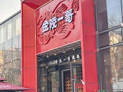 -金陵一哥龙虾(水木秦淮店)