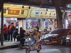 -珍珍小食店(西华路店)