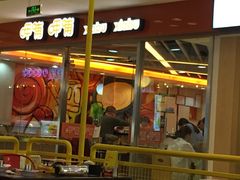 -呷哺呷哺(世贸.工三店)