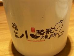 -福苗小骆驼烧烤(曲江店)
