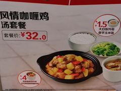 菜单-真功夫(西单商场店)
