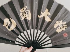 -巴蜀大将火锅(春熙店)