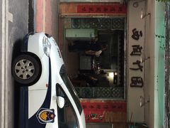 -竹园竹升面(西关总店)