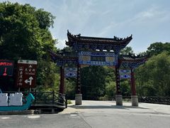 -老君山风景名胜区