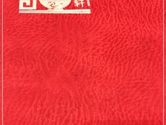 -唐人轩(中山四路店)