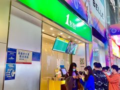 门面-1点点(岗顶店)