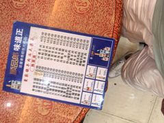 -简阳董家埂羊肉汤