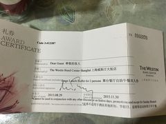 -威斯汀舞台餐厅