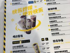 菜单-快乐柠檬happylemon(丰台万达广场店)