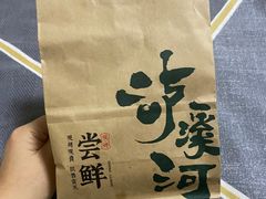 -泸溪河桃酥(西直门凯德店)