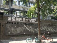 -奎星楼街