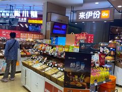 -来伊份(上海市静安区万航渡路889广场店)