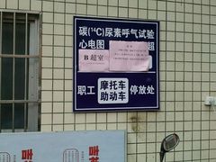 -上海市中医医院(石门路院区)