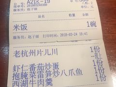 账单-老头儿油爆虾(星光一期店)