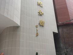 -陈树人纪念馆