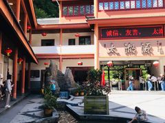 -太湖源风景区