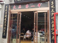 门面-屈礼洪
