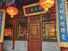 -白家大院·王府宫廷菜(苏州街店)