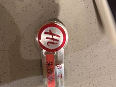 -海底捞火锅(苏宁生活广场店)