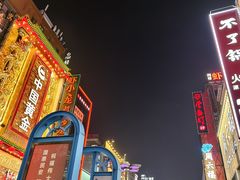 -黄兴南路步行商业街