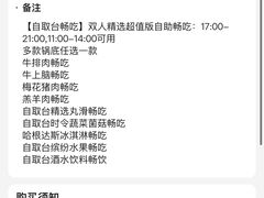 -牛New寿喜烧(新六百店)