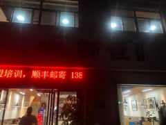 -盱眙虾怪·旗舰店