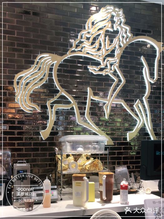 GODIVA(美罗城店)大堂图片