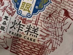 -大福来(光荣道店)