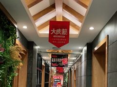 -申记串道和和旗舰店(北行店)