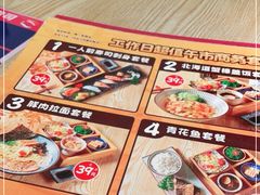 -鱼意寿司(钟村分店)