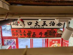-大王油茶(二厂文创公园店)