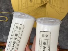 -眞宗·椰汁是大王(小娄巷店)