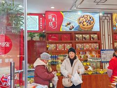 -崩豆张(古文化街店)