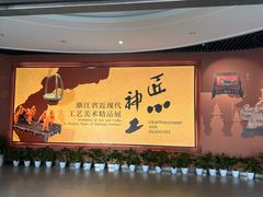 -浙江省博物馆(孤山馆区)
