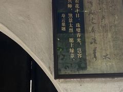 -绍兴书圣故里景区
