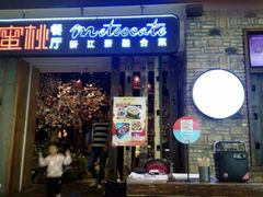 -蜜桃餐厅·江浙融合菜(荟聚购物中心店)
