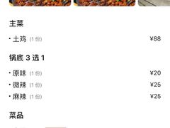 -哈尔滨东北铁锅炖(都督街店)