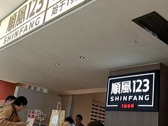 -顺风123(观音桥大融城店)