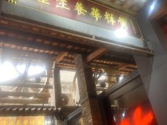 -黄祥华养生堂·炖汤·营养蒸饭(岭南天地店)