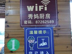 -秀妈厨房(灰汤老店)