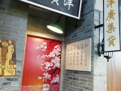 -吾悦广场(南京鼓楼店)