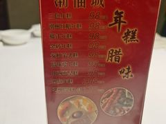 菜单-潮福城大酒楼(湖滨北路店)