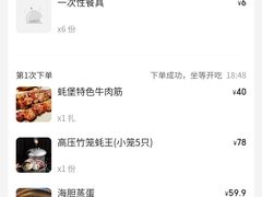 -蚝堡海鲜·威海菜·海肠捞饭·烧烤·亚洲吃蚝公司(幸福门店)