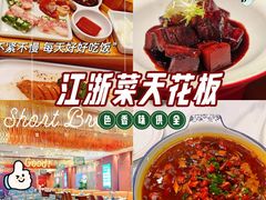 -三品香·江浙菜(松江九谊店)