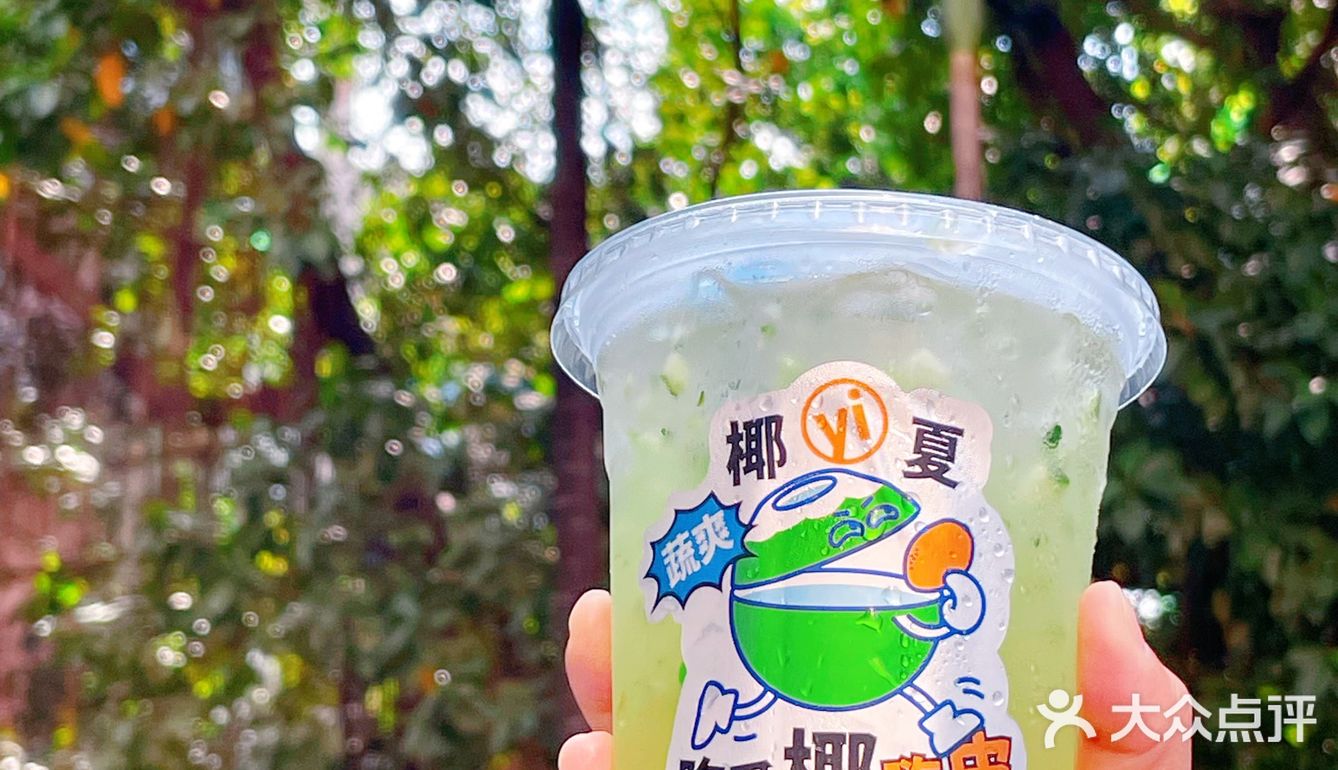 蔬果茶首创者丨“吃瓜椰嗨皮”茶救吃瓜第二弹