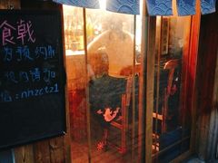 门面-食戟