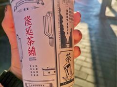 -隆延茶铺(学清路驹然店)