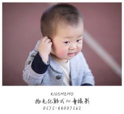 -KIDSMEMO拾光纪儿童摄影(金丰大厦店)