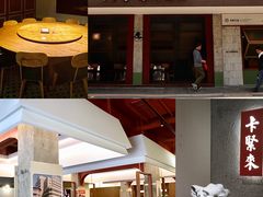 -阿季·当季酒食(后江埭店)