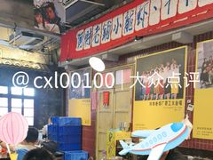 -阿财老铺·老蚌埠龙虾城(华夏总店)